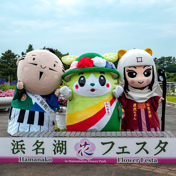 浜名湖花フェスタ2025閉幕日の様子